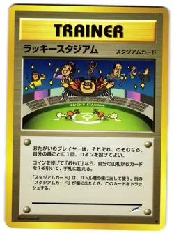 LUCKY STADIUM IMAKUNI - LP - NEO DESTINY JAPANESE POKEMON CARD - Image 1