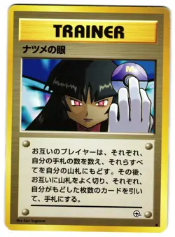 SABRINA'S GAZE - LP - GYM CHALLENGE BANNED ART JAPANESE POKEMON CARD - Image 1