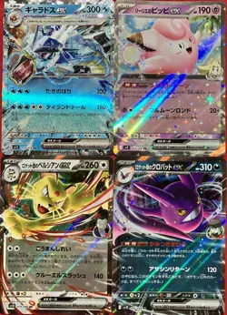 set of 4 authentic Pokemon Card Japanese Gyarados EX Lillie's Clefairy - Image 1