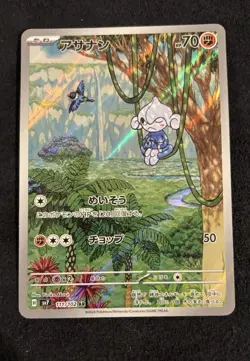 Pokemon TCG Meditite Card Rare Art Stellar Miracle 111/102 Japanese Edition - Image 1
