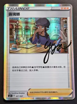 Nessa 007/007 PROMO Sealed csLC HOLO Pokemon Card Chinese 2025 Print Auto - Image 1