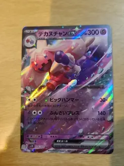 Tinkaton ex RR 035/071 SV2D Clay Burst - Scarlet & Violet Japanese Pokemon Card - Image 1