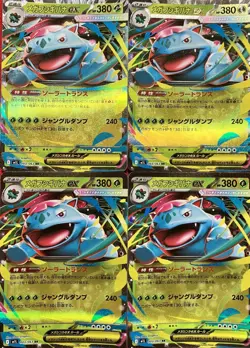 set of 4 authentic Pokemon Card Japanese Mega Venusaur EX RR 003/063 - Image 1