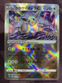 Radiant Eevee 055/071 S10b Pokemon Go Japanese Pokemon Card Holo NM - Image 1