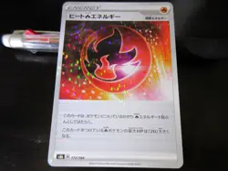 Pokemon card s8b 172/184 Heat Fire Energy Rare foil Sword & Shield - Image 1