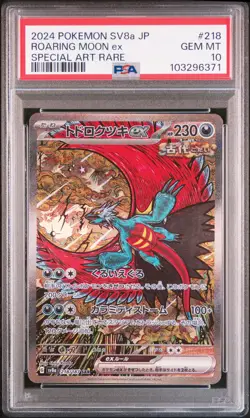 2024 POKEMON JPN SV8A-TERASTAL FEST EX SPECIAL ART RARE ROARING MOON EX PSA 10 - Image 1