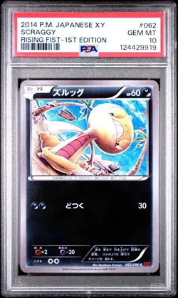 2014 POKEMON JAPANESE XY RISING FIST 1ST ED. #62 SCRAGGY PSA 10 - KOMIYA ART! - Image 1