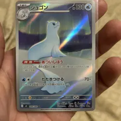 Pokemon Card Dewgong 084/080 M2 Inferno X Japanese Art Rare Near Mint - Image 1