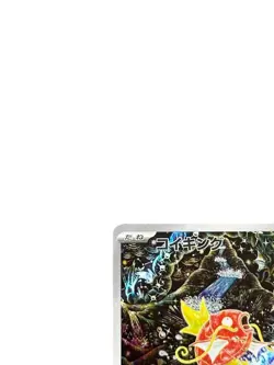 Pokemon Card Japanese Magikarp AR SV1a Triplet Beat 080/073 condition Ｌ So - Image 2