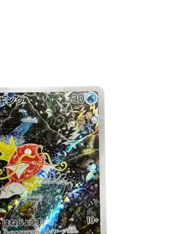 Pokemon Card Japanese Magikarp AR SV1a Triplet Beat 080/073 condition Ｌ So - Image 5