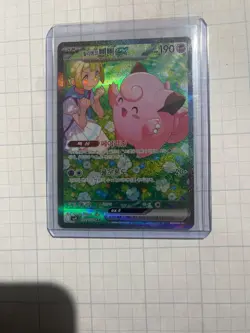 Lillie's Clefairy ex SAR 126/100 Sv9 Battle Partners Korean Pokemon Card - Image 1
