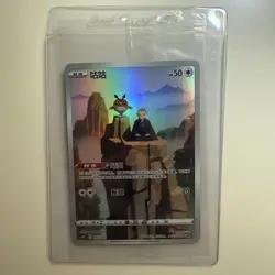 Hoothoot CSMC-012/012 Pokemon Card Chinese Sealed - Image 1