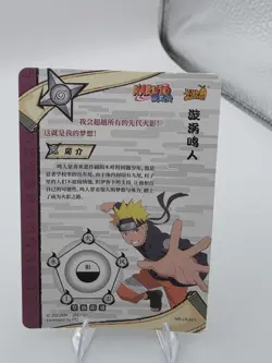 Kayou Naruto Doujin Trading Card GOLD Foil Textured NR-LR-001 - NR-LR-006 - Image 2
