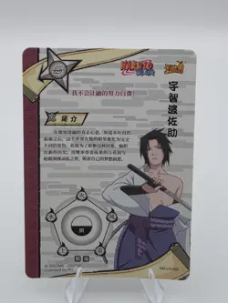 Kayou Naruto Doujin Trading Card GOLD Foil Textured NR-LR-001 - NR-LR-006 - Image 4