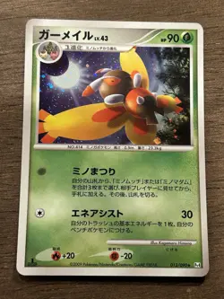 NM Mothim SWIRL 012/090 1st Edition Holo Pokemon Card Japanese Nintendo TCG - Image 1