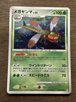 LP Yanmega Holo 010/100 Japanese Pt3 Supreme Victors Pokemon Card TCG 2009 - Image 1