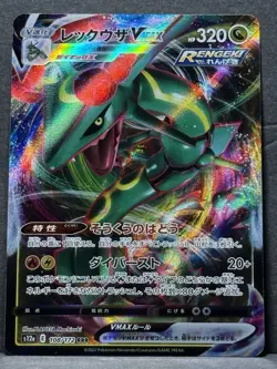 Pokemon TCG Rayquaza VMAX Japanese Edition Card 108/172 VSTAR Universe NM - Image 1