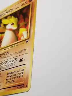 Sandslash #028 Glossy Vending Series LP Promo 1998 Japanese Pokemon Card - Image 3