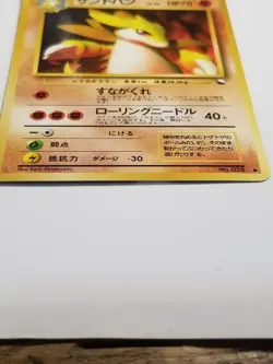 Sandslash #028 Glossy Vending Series LP Promo 1998 Japanese Pokemon Card - Image 4