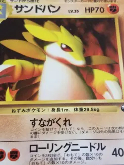 Sandslash #028 Glossy Vending Series LP Promo 1998 Japanese Pokemon Card - Image 5