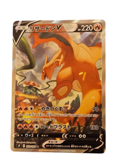 Pokemon Card Japanese Charizard V SR S9 Starbirth 103/100 condition Ｎ So - Image 1