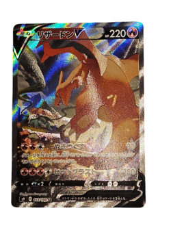 Pokemon Card Japanese Charizard V SR S9 Starbirth 103/100 condition Ｎ So - Image 2