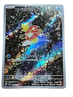 Pokemon Card Japanese Magikarp AR SV1a Triplet Beat 080/073 condition M So - Image 1