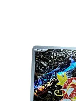 Pokemon Card Japanese Magikarp AR SV1a Triplet Beat 080/073 condition M So - Image 2