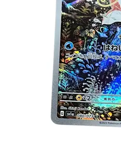Pokemon Card Japanese Magikarp AR SV1a Triplet Beat 080/073 condition M So - Image 4