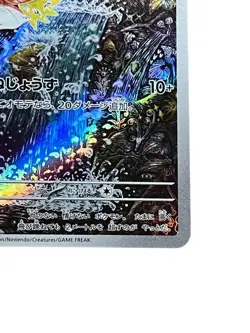 Pokemon Card Japanese Magikarp AR SV1a Triplet Beat 080/073 condition M So - Image 5