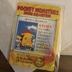 Ash Ketchum Pikachu Pokemon Carddass Anime Collection No.37 Bandai Japan JP F/S - Image 2