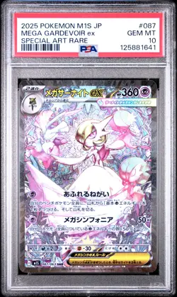 2025 POKEMON JPN M1S-MEGA SYMPHONIA SPECIAL ART RARE MEGA GARDEVOIR EX PSA 10 - Image 1