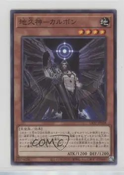 World Soul - Carbon Japanese YuGiOh Lightning Overdrive #LIOV-JP028 - Image 1