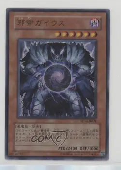 Gaius the Evil Emperor Japanese YuGiOh Advent of Structure Deck #SD14-JP001 2007 - Image 1