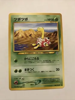 Japanese Shuckle No. 213 Neo Genesis Pokemon Card 1996 Japan Pocket Monsters - Image 1