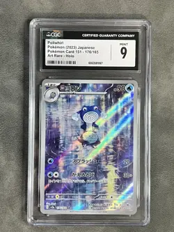 Poliwhirl 176/165 Sv2a: Pokemon Card 151 Holo (Japanese) CGC Mint 9 Art Rare - Image 1
