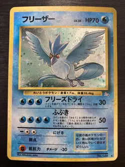 Pokemon Card Articuno No.144 Japanese Old-Back Series Holo Nintendo 1999 - Image 1
