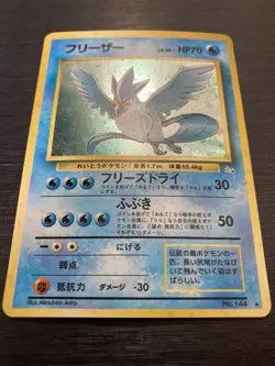 Pokemon Card Articuno No.144 Japanese Old-Back Series Holo Nintendo 1999 - Image 2