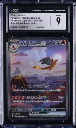 2023 POKEMON JPN POKEMON CARD SPECIAL ART RARE - HOLO #151 CHARIZARD EX CGC 9 - Image 1