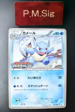 Wartortle 166/BW-P Gym Challenge Promo 2012 Japanese Pokemon Card - Image 1