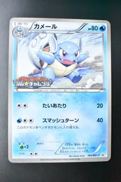 Wartortle 166/BW-P Gym Challenge Promo 2012 Japanese Pokemon Card - Image 2