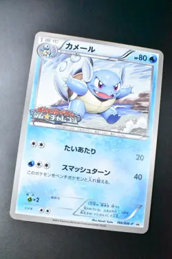 Wartortle 166/BW-P Gym Challenge Promo 2012 Japanese Pokemon Card - Image 3