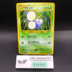 [SWIRL] Jumpluff Holo No.189 Neo Genesis - Japanese Pokemon Card - 2000 - Image 1