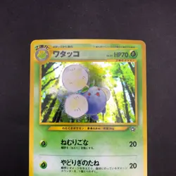 [SWIRL] Jumpluff Holo No.189 Neo Genesis - Japanese Pokemon Card - 2000 - Image 3
