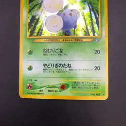 [SWIRL] Jumpluff Holo No.189 Neo Genesis - Japanese Pokemon Card - 2000 - Image 4