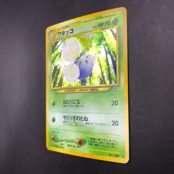 [SWIRL] Jumpluff Holo No.189 Neo Genesis - Japanese Pokemon Card - 2000 - Image 5