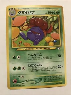 Gloom - No. 044 Neo Genesis - Non Holo - Japanese Pokemon Card - Image 1