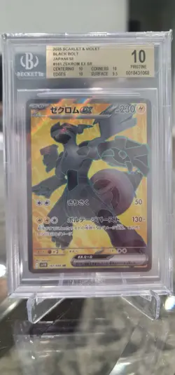 Zekrom EX Full Art Black Bolt Japanese Pokemon TCG Card SR 161/086 BGS 10 POP1 - Image 1