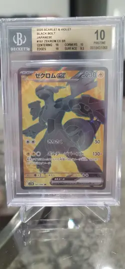 Zekrom EX Full Art Black Bolt Japanese Pokemon TCG Card SR 161/086 BGS 10 POP1 - Image 2