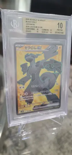 Zekrom EX Full Art Black Bolt Japanese Pokemon TCG Card SR 161/086 BGS 10 POP1 - Image 3